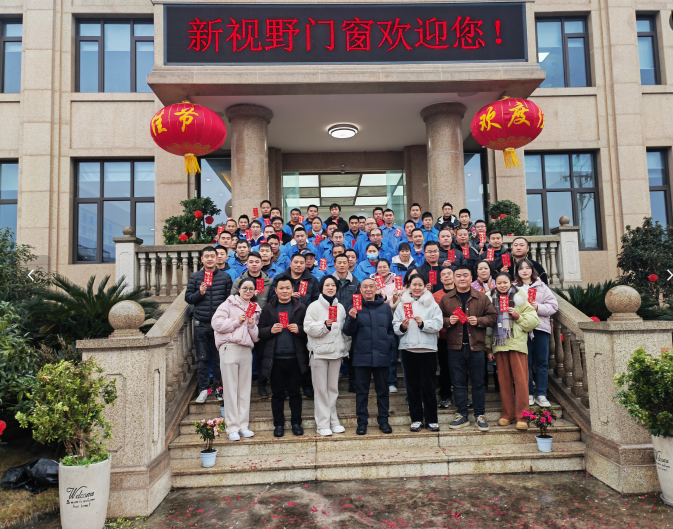 新視野正式開工！攜手共啟2025年新征程  